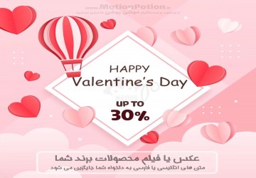 پست ولنتاین 15